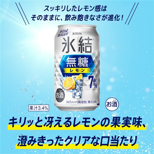 楽天市場】キリン 氷結 無糖 レモン 7％ 350ml×24本 1ケース
