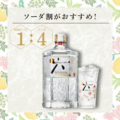 楽天市場】数量限定 サントリー ROKU ＜六＞ OSAKA BRILLIANCE EDITION