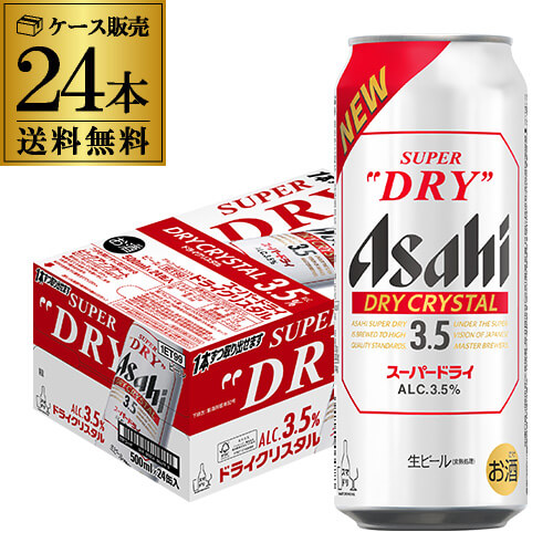 楽天市場】アサヒ スーパードライ ドライクリスタル 500ml×24本 送料