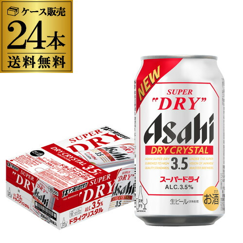 楽天市場】アサヒスーパードライ 350ml 24本 送料無料の通販