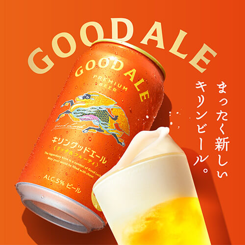 楽天市場】キリン グッドエール GOOD ALE 500ml×48本24本×2ケース 送料