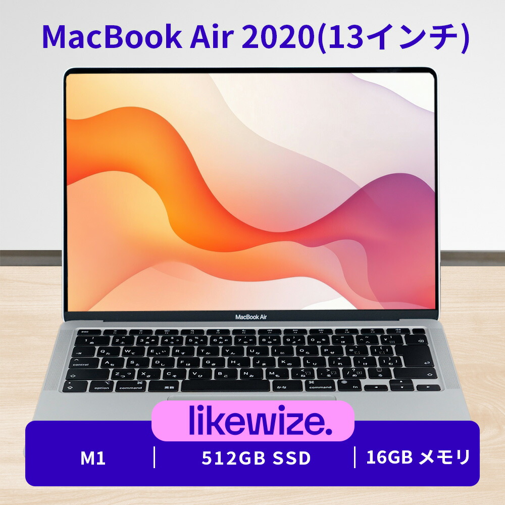 macbook air m1 16gb 512」の人気商品一覧 | 安い商品を通販サイトから