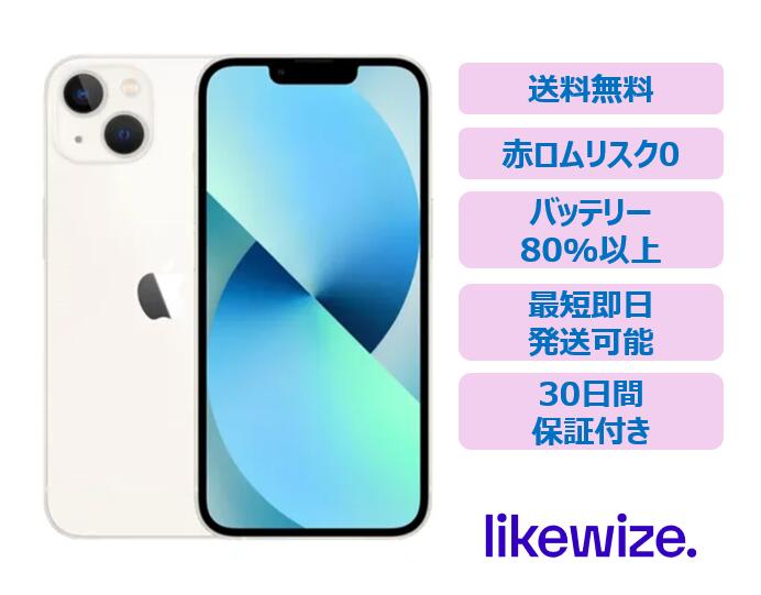 iPhone 13 スターライト 128 GB SIMフリー 本体
