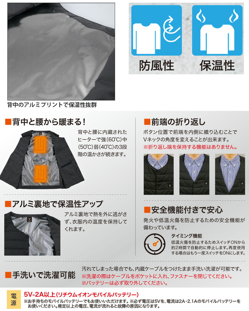 楽天市場】XEBEC ヒーター内蔵ベスト 167 ジーベック 作業服 【秋冬