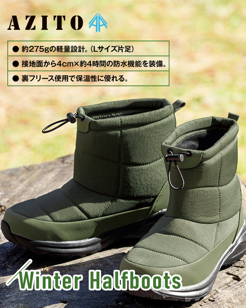 楽天市場】AITOZ 防寒長靴 AZ-4714 先芯なし シューズ アイトス 【裏地