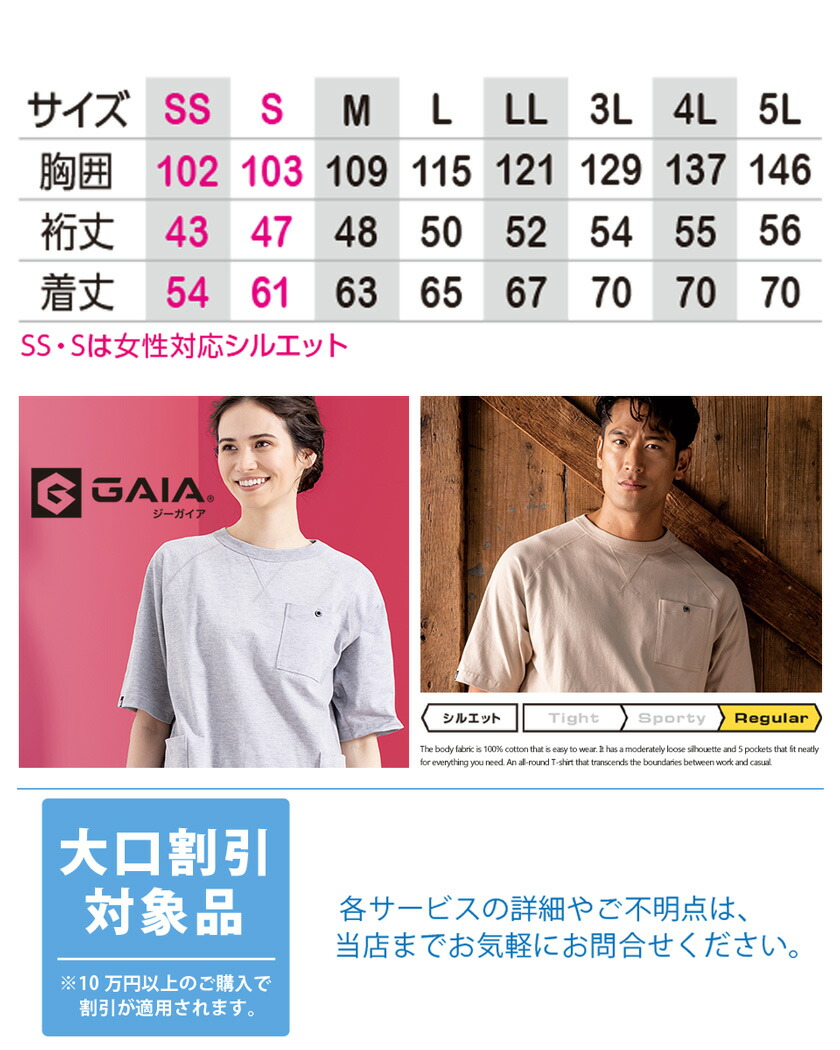 楽天市場】GLADIATOR 5ポケット半袖Tシャツ G-947 綿100% 【通年