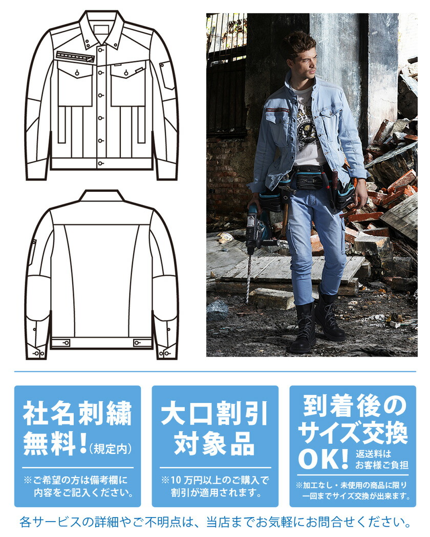 楽天市場】【P10倍】 JAWIN ストレッチ長袖ジャンパー 56900 作業服