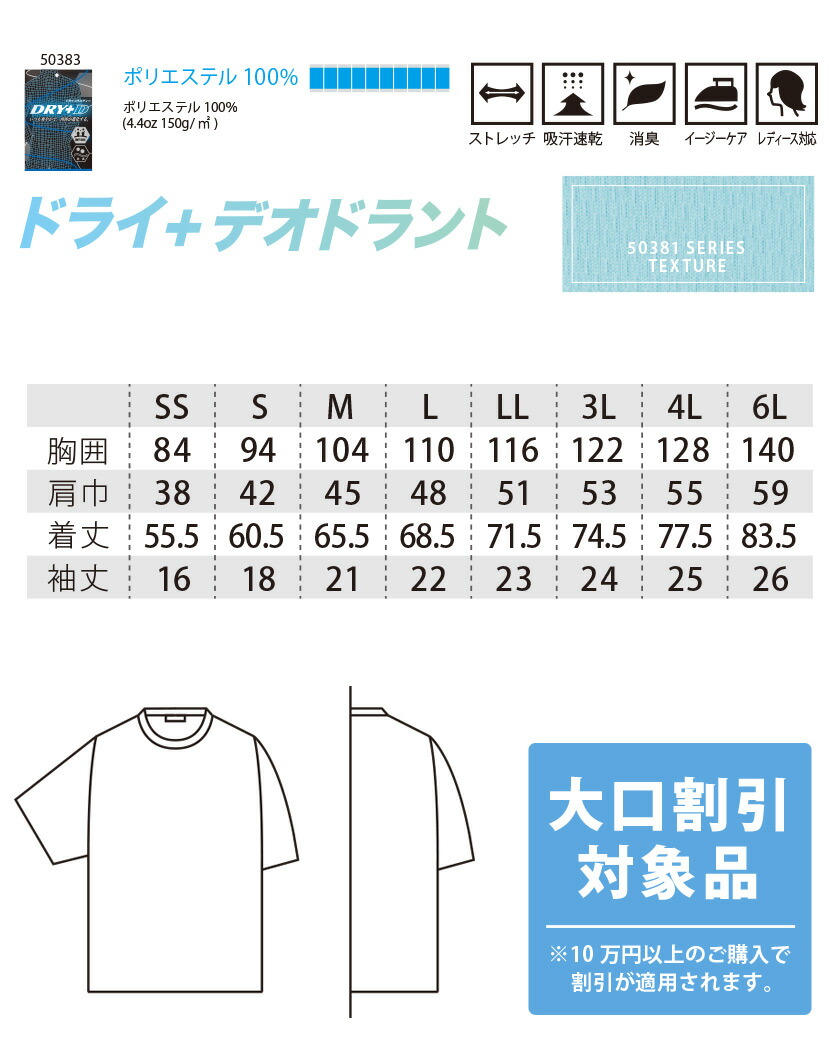 楽天市場】【P10倍】 【17色展開】 半袖Tシャツ 50383 SOWA 【通年