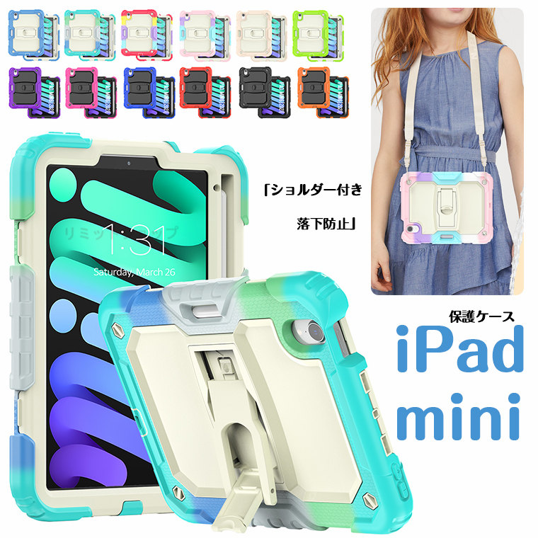 ほぼ未使用】iPad mini 7 ケース ペン 保護フィルム バック ほぼ未使用