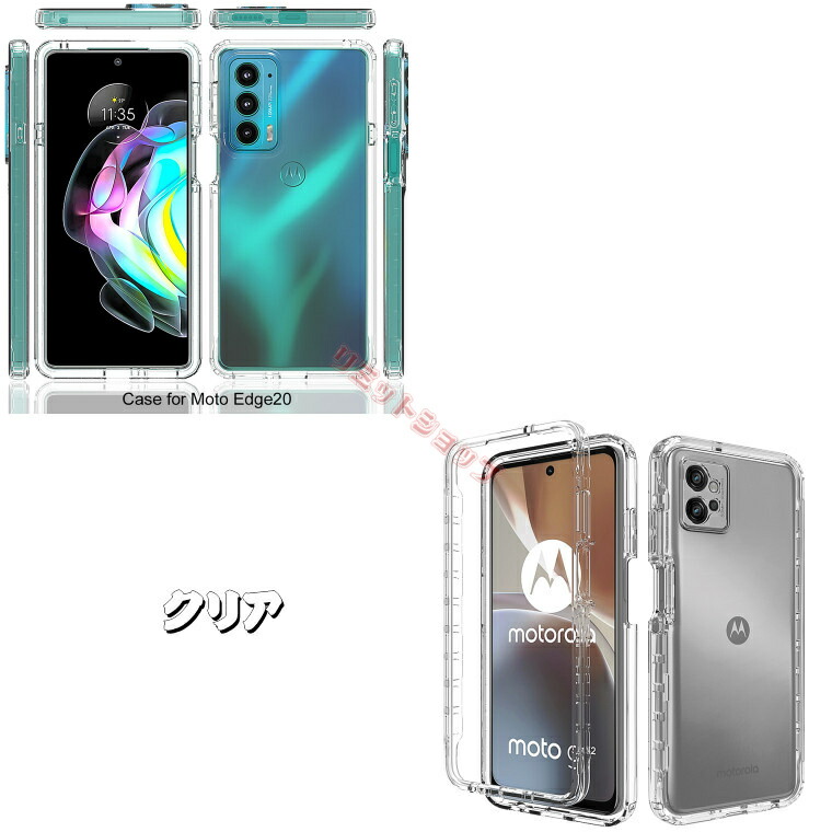 楽天市場】moto g32 ケース moto e32s ケース motorola edge 20 fusion