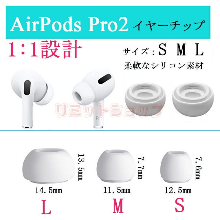 楽天市場】AirPods Pro2 イヤチップ イヤピース サイズS M L 交換用 1