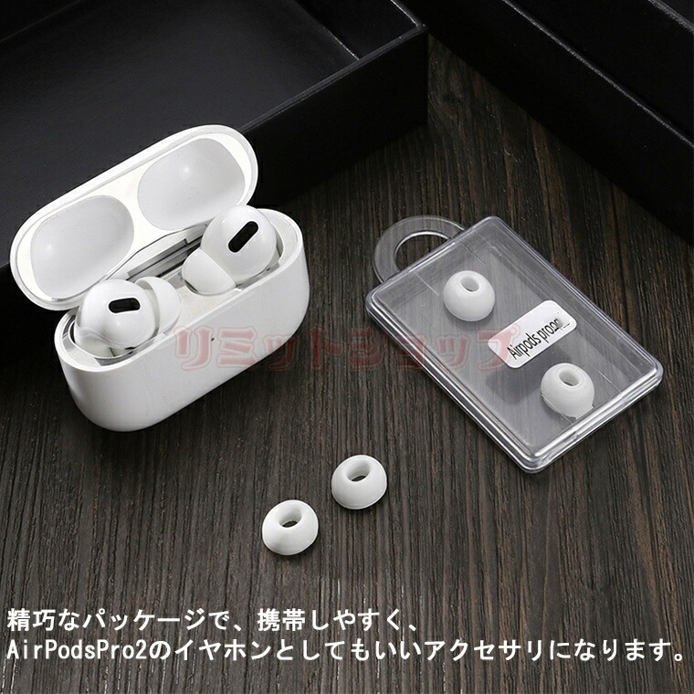 楽天市場】AirPods Pro2 イヤチップ イヤピース サイズS M L 交換用 1
