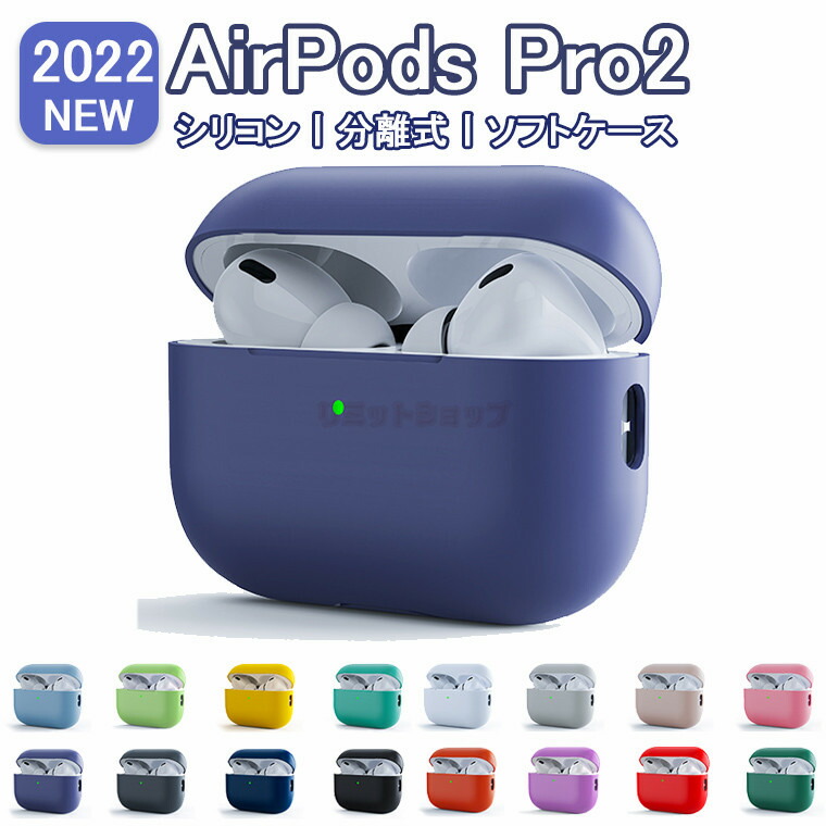 AirPods Pro2個セット AirPods Pro 2 2個セット 「2個セット」AirPods