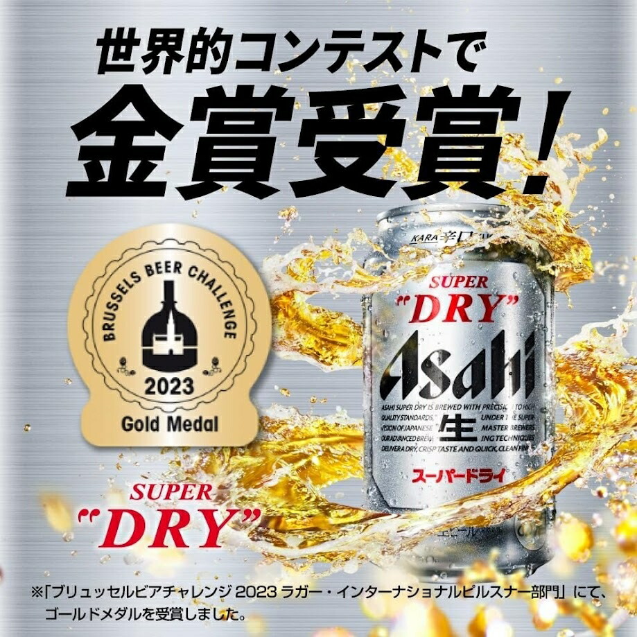 アサヒスーパードライ 2ケース アサヒスーパードライ350ml×2ケース（48