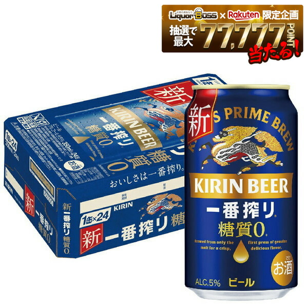 楽天市場】キリン 一番搾り 350ml×24本の通販