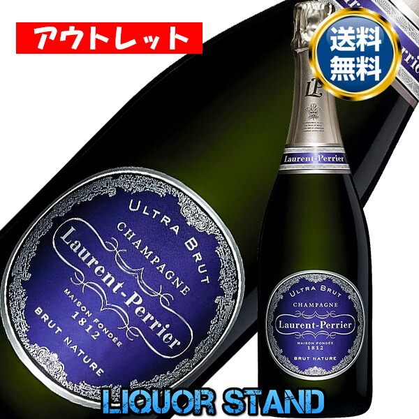 ウルトラ ブリュット ペリエ ローラン」の人気商品一覧 | 安い商品を