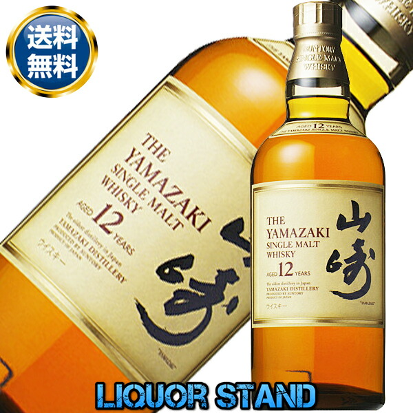 楽天市場】山崎 12年 箱なしの通販