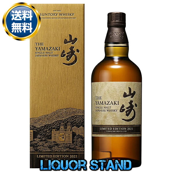 楽天市場】山崎 LIMITED EDITION 2022の通販