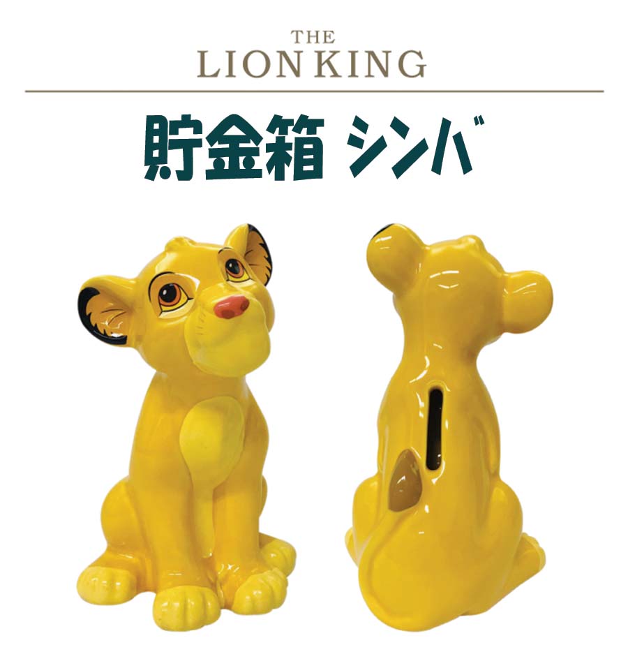 ☆古着屋スマイルハウス 本物保証‼️500枚限定 ディズニー ライオン