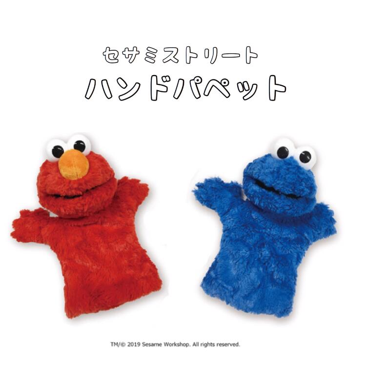 エルモ口パクパペットぬいぐるみ