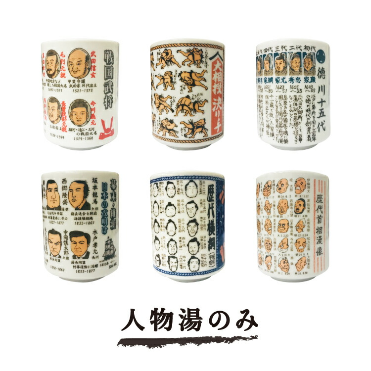 武末日臣 高麗 湯呑み 陶器 武末日臣 高麗 湯呑み 陶器 武末日臣 作 奥