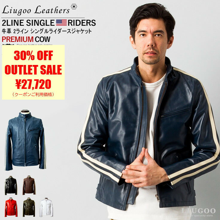 楽天市場】【50%OFFクーポン】Liugoo Leathers 本革 2ラインシングル