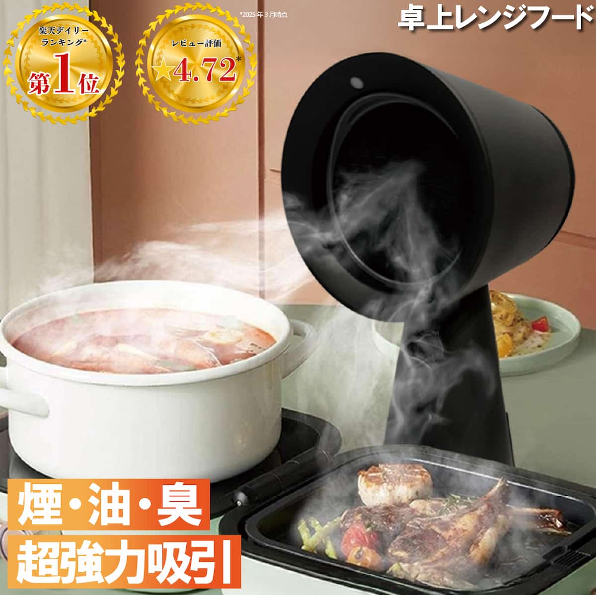 楽天市場】卓上換気扇 卓上レンジフード ポータブル換気扇 卓上吸煙機