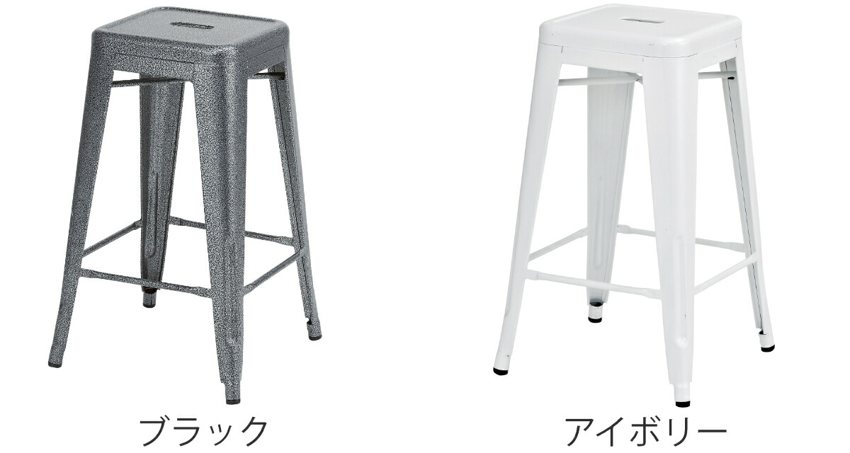 2つセットビンテージ グレー 金属製 スタッキングスツール 東谷