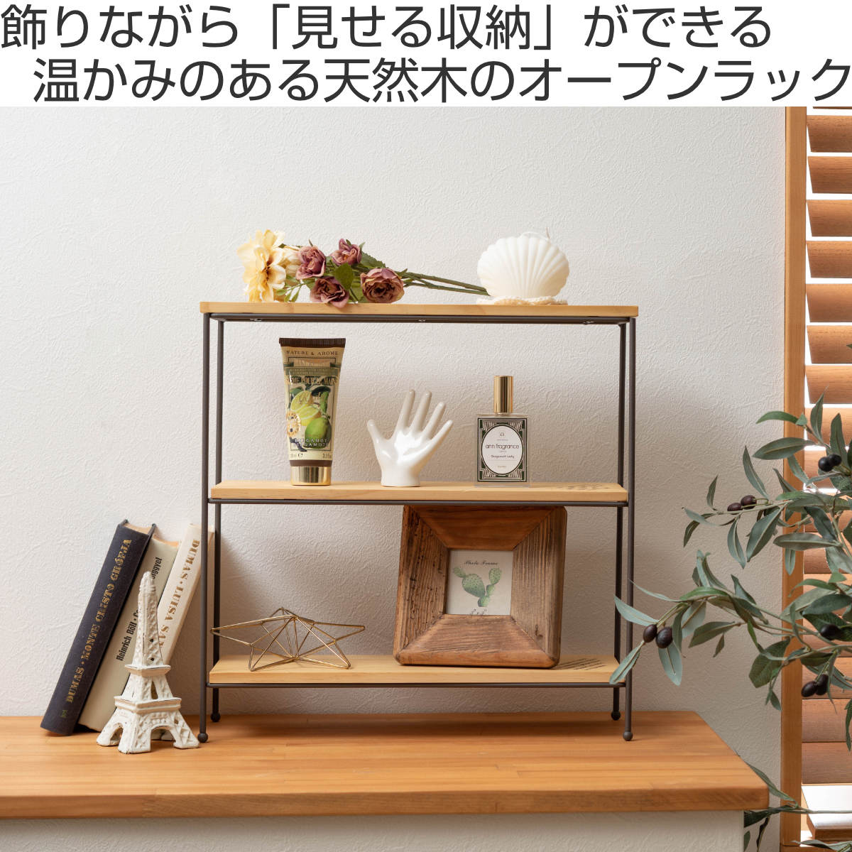 楽天市場】オープンラック 幅40cm 3段 パイン材 完成品 天然木