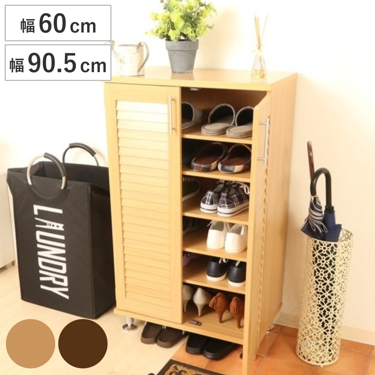 楽天市場】下駄箱 ルーバーシューズボックス 幅60cm 幅90.5cm 組立品