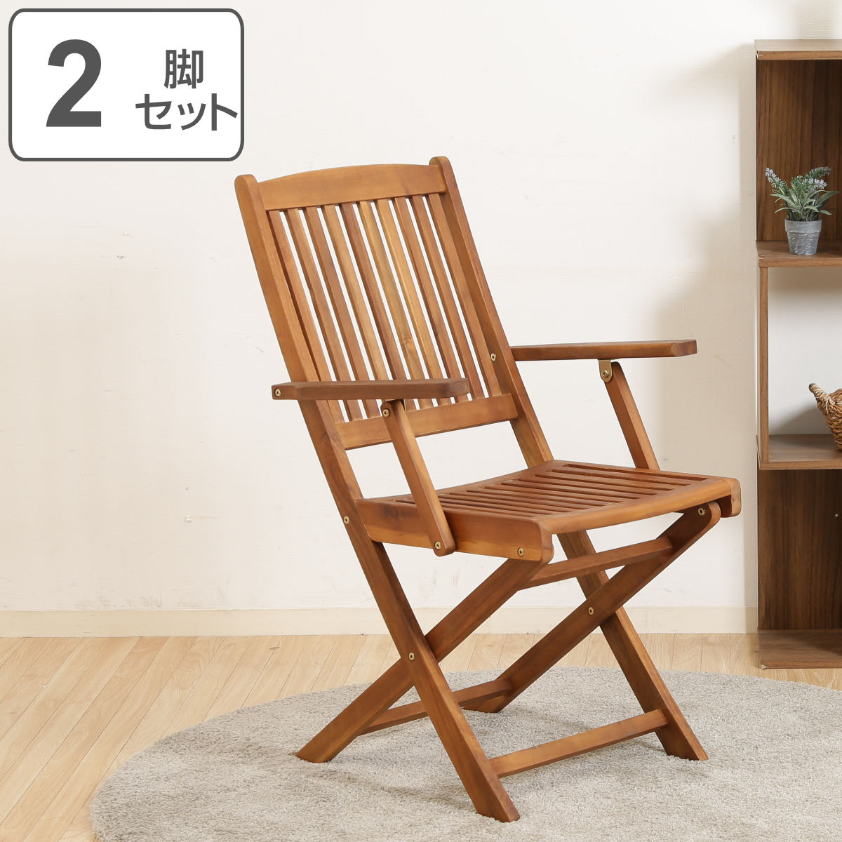 フォールディングチェア 木製 4脚セット 【公式通販】