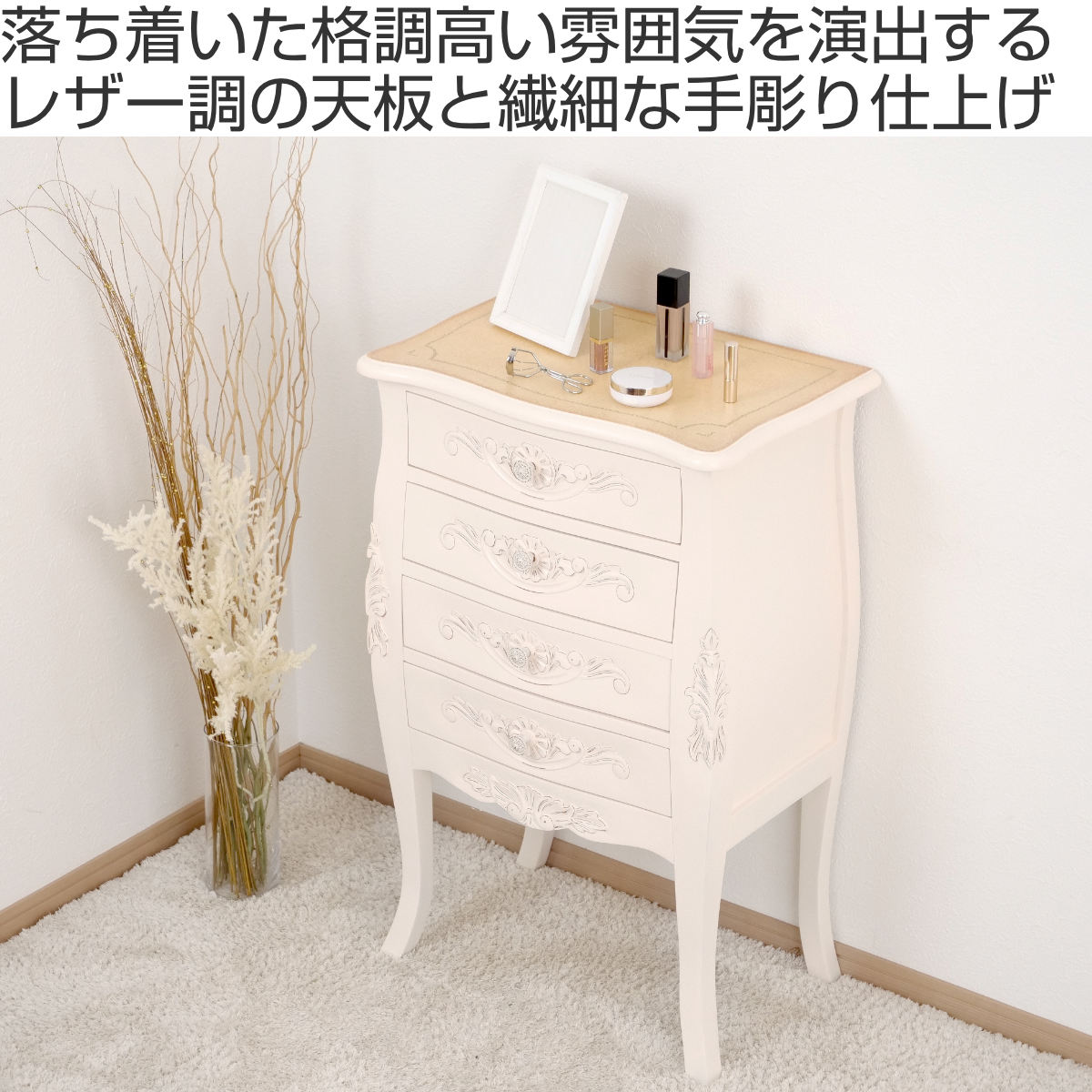 猫脚 チェスト リビング」の人気商品一覧 | 安い商品を通販サイトから