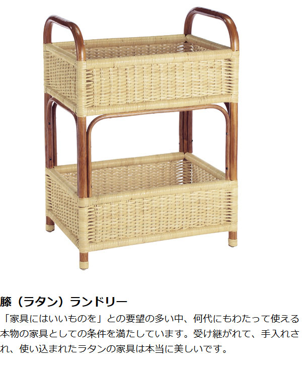 楽天市場】籐 ランドリーボックス 2段 幅51cm （ 送料無料 ラタン家具