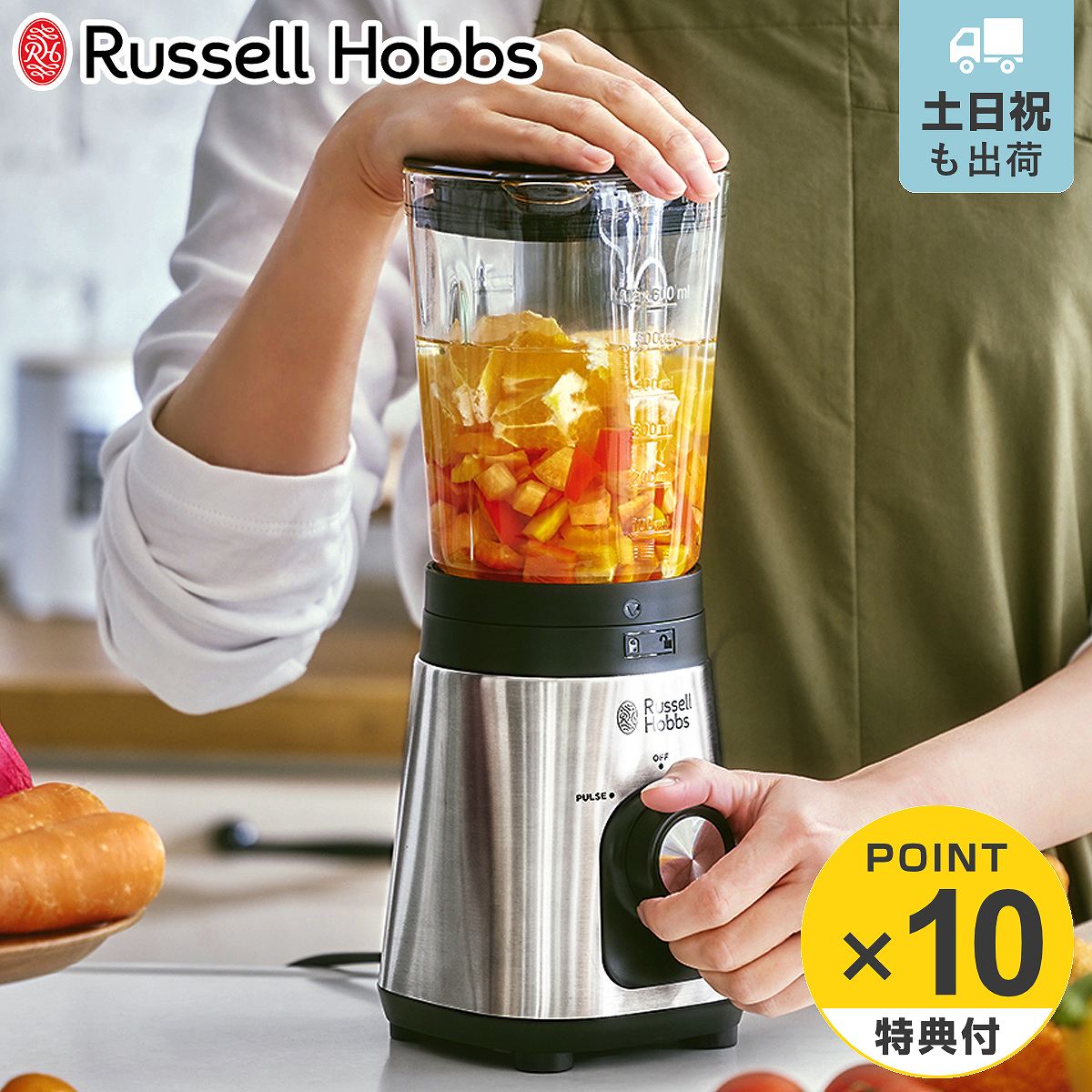 楽天市場】【レビュー特典付き】 RussellHobbs ベーシックブレンダー