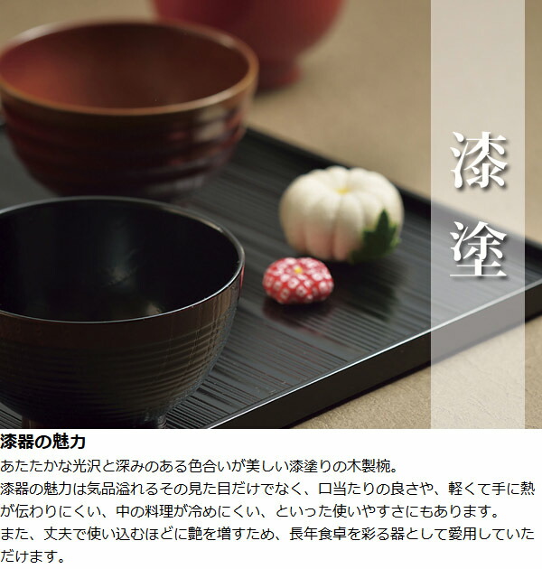 吸物椀 漆器 こま 5個入り