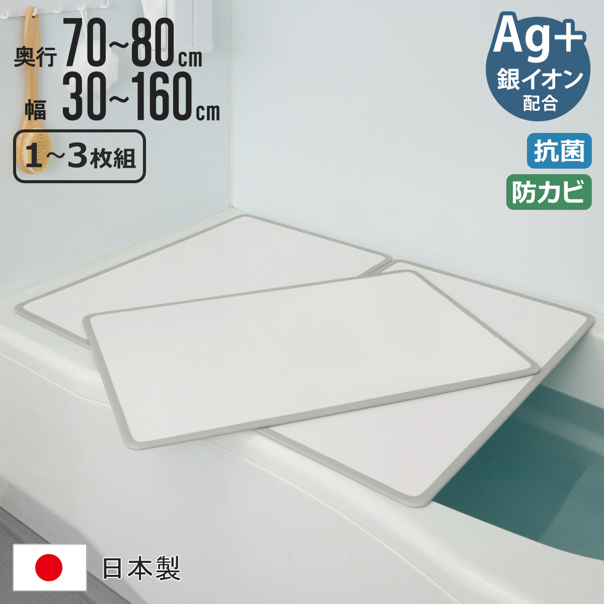 70 風呂ふた 160」の人気商品一覧 | 安い商品を通販サイトから探す