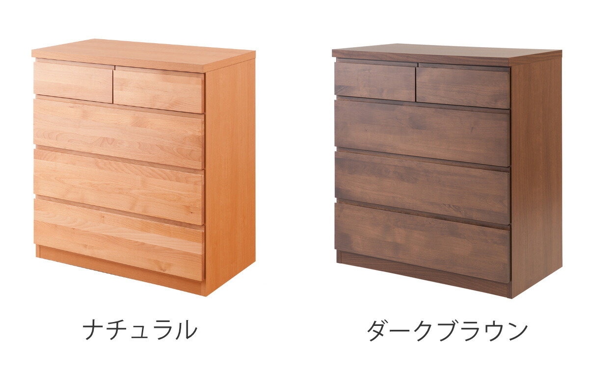 楽天市場】チェスト 4段 天然木 アルダー材 幅80cm （ 衣類収納