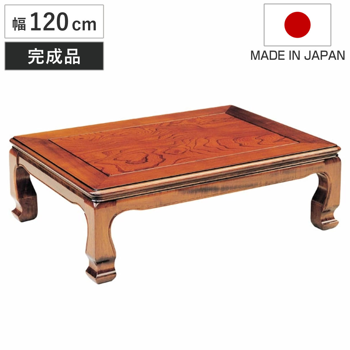 ケヤキ テーブル」の人気商品一覧 | 安い商品を通販サイトから探す