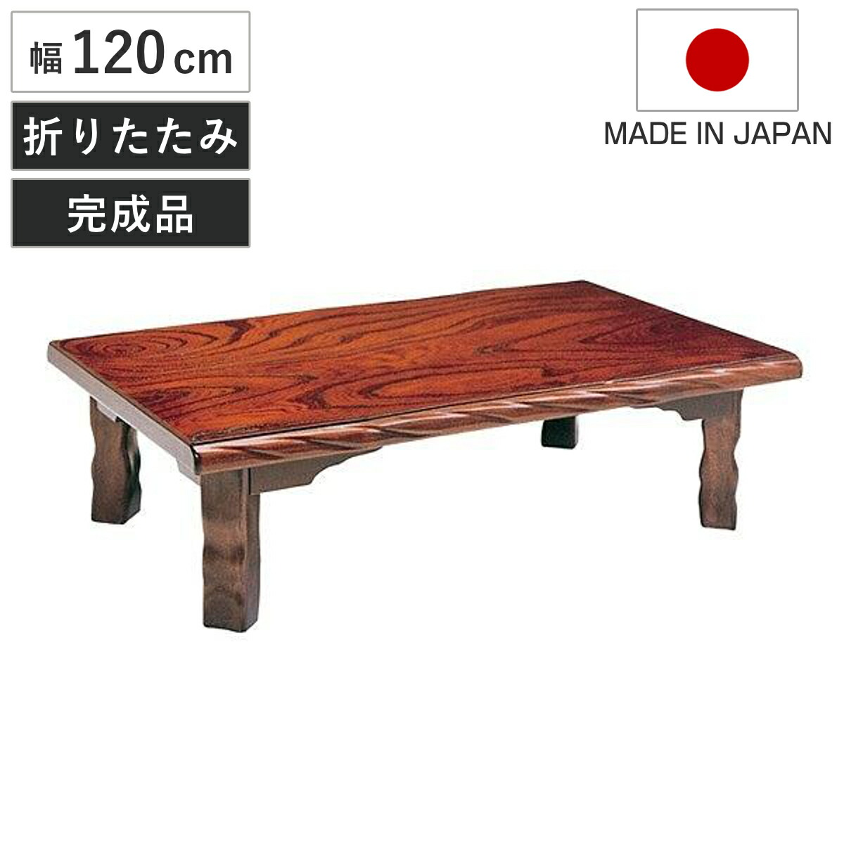 ケヤキ テーブル」の人気商品一覧 | 安い商品を通販サイトから探す