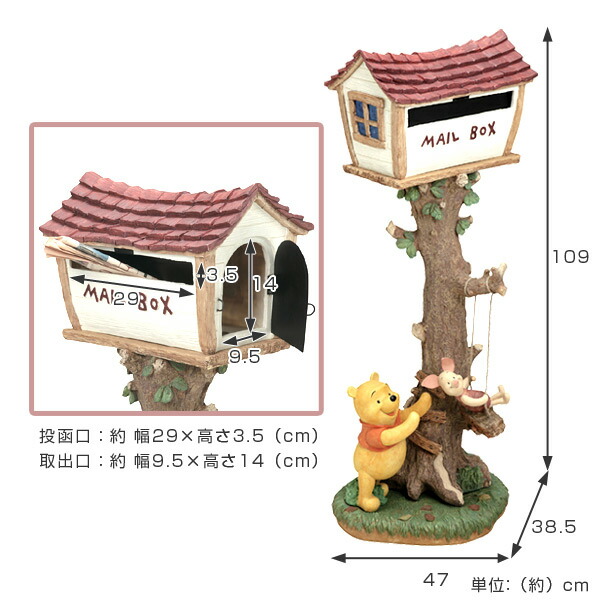 楽天市場】郵便ポスト ポスト ツリーハウス プー＆ピグレット くまの