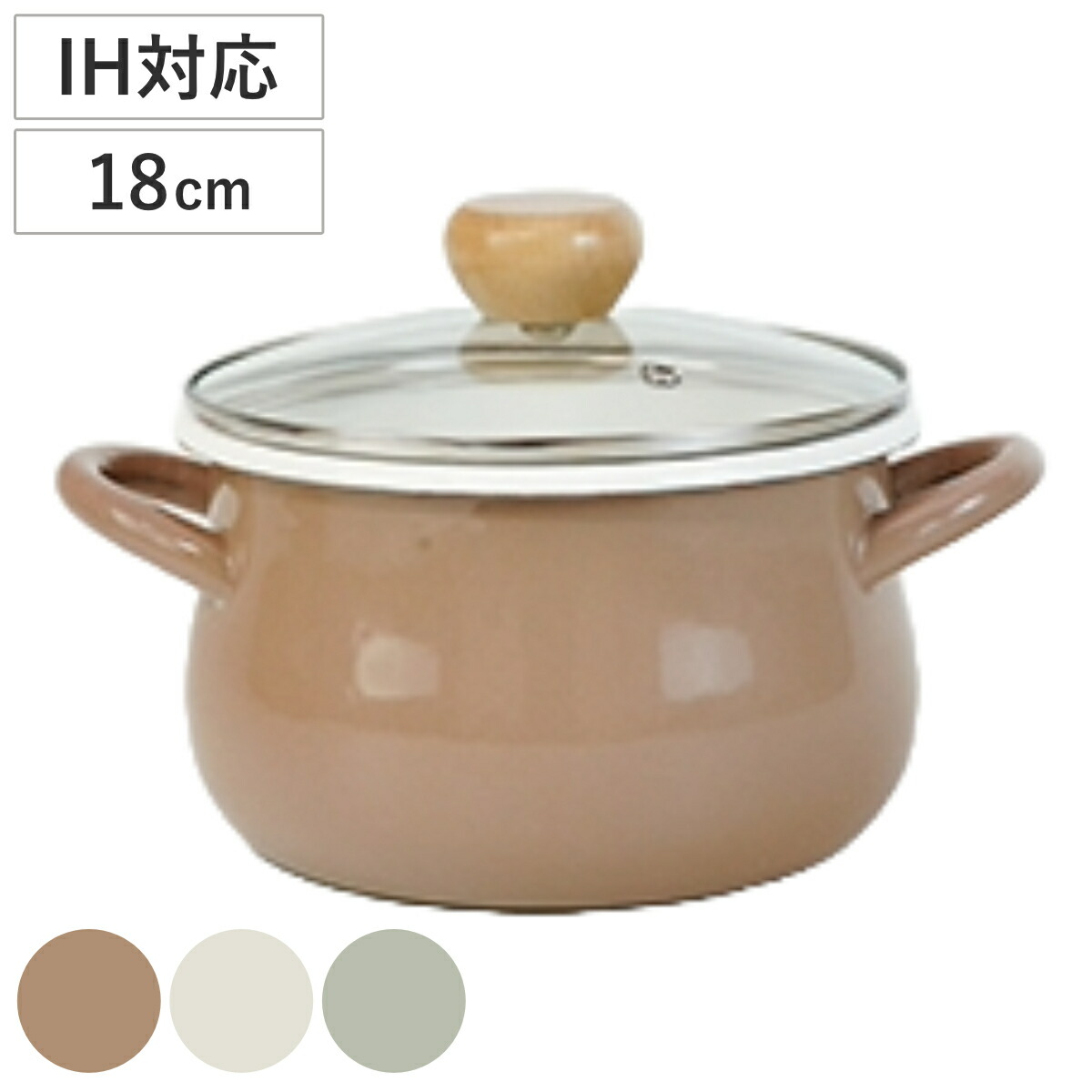 楽天市場】両手鍋 18cm IH対応 ホーロー製 クッキングポット