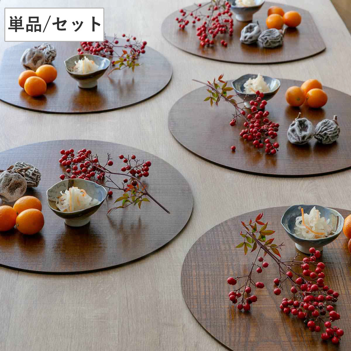 懐石盆5枚(漆塗) 【公式通販】