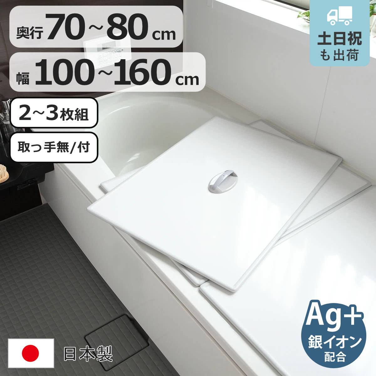 送料無料 お風呂のふた トクラス (旧ヤマハ)新53L (品番変更