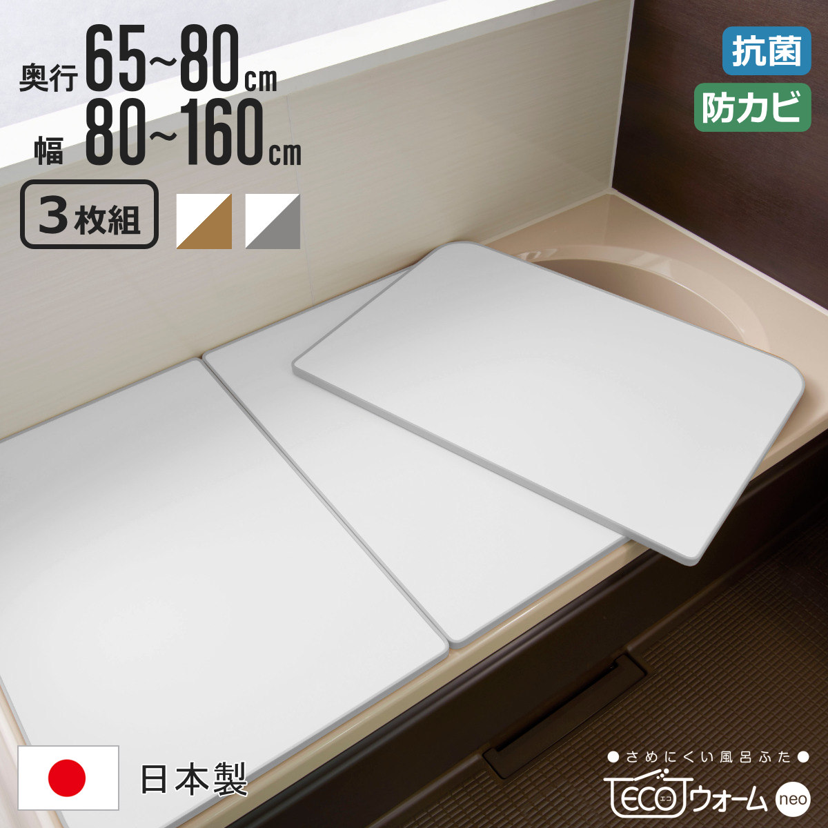 楽天市場】東プレ 風呂ふた ecoウォームの通販