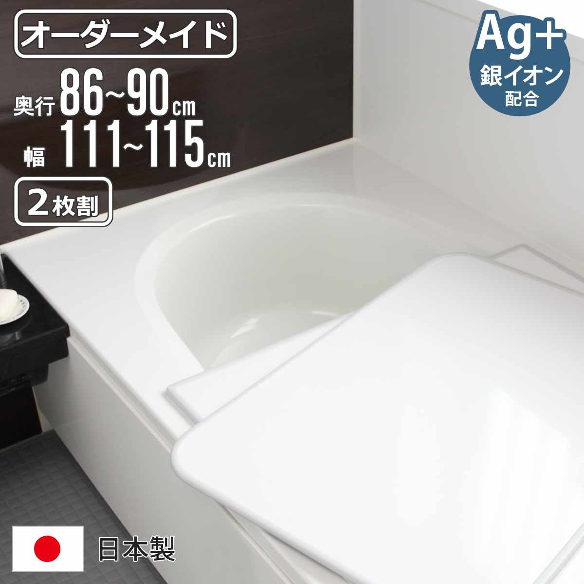 楽天市場】風呂ふた ハウステックの通販