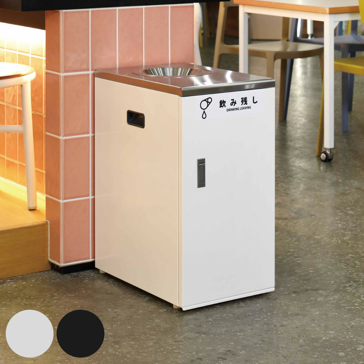 楽天市場】ゴミ箱 飲み残し 食べ残し 回収ボックスNT （ 法人限定 山崎