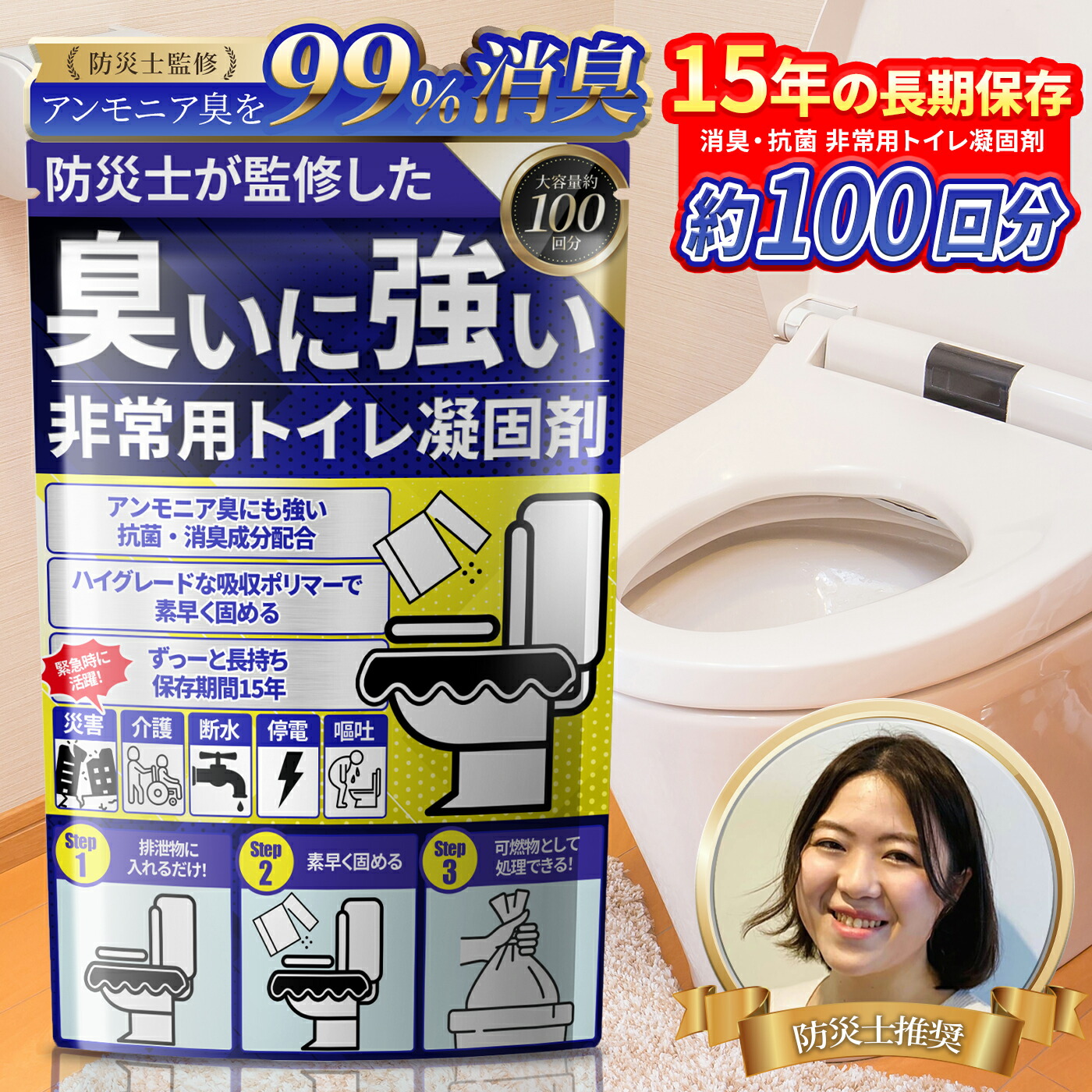 楽天市場】防災士監修 非常用トイレ 凝固剤 災害用 簡易トイレ 防災