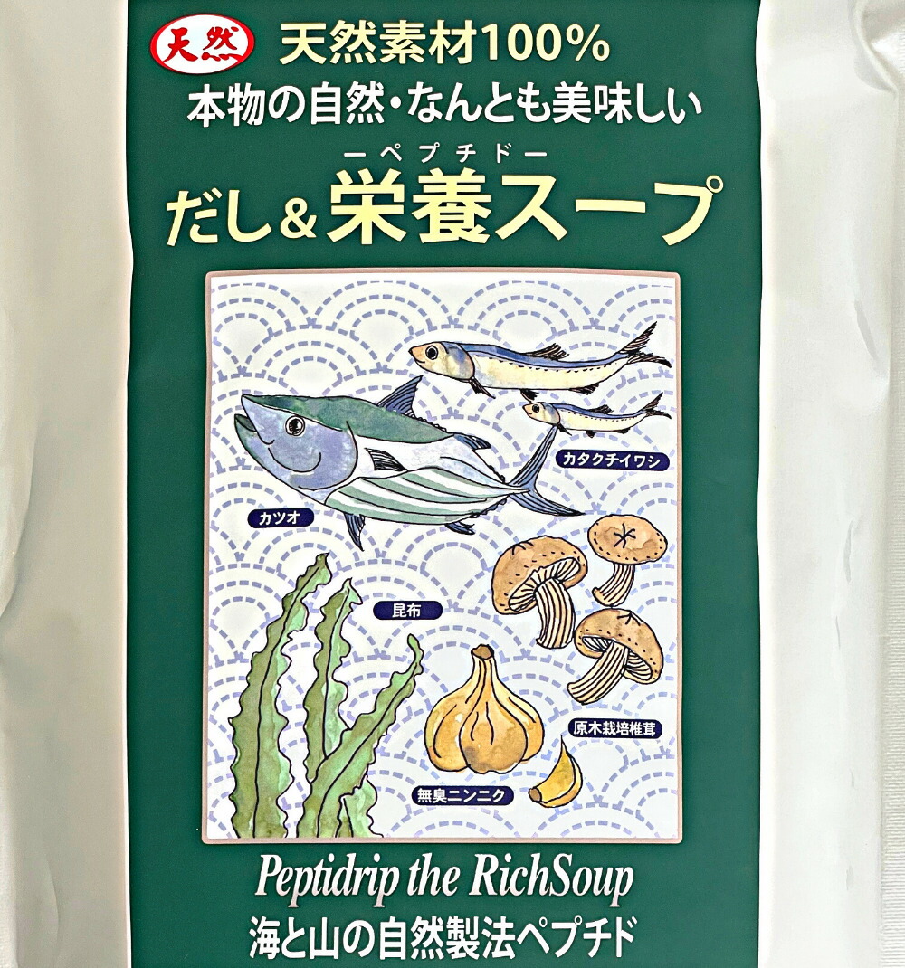 楽天市場】だし&栄養スープ 500g×2袋 千年前の食品舎 / 送料無料 国産