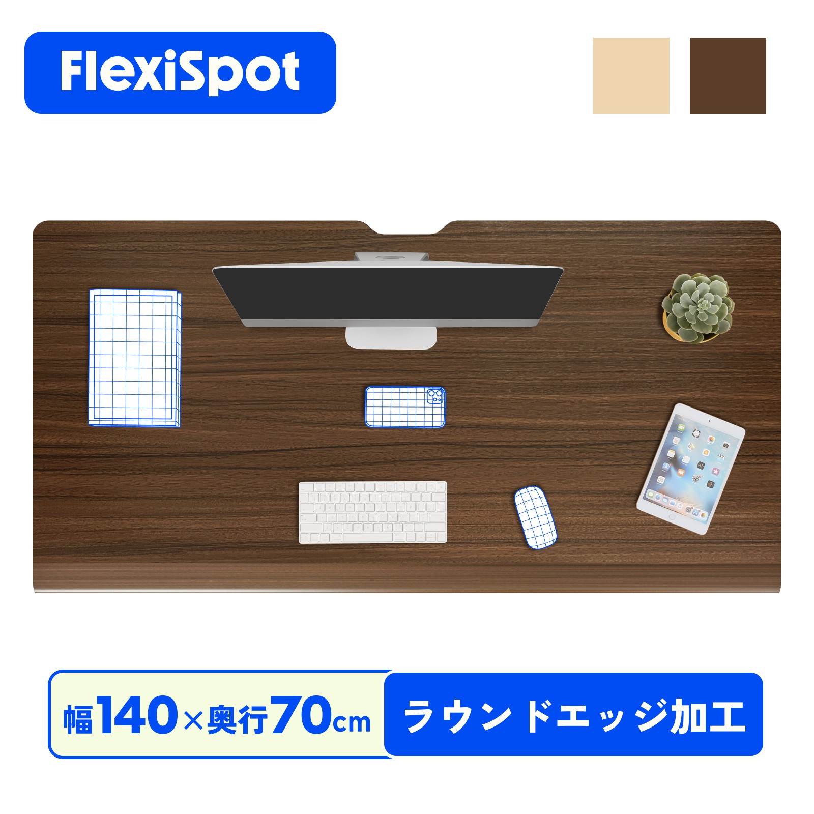 flexispot天板70＊140cm 60cmアイアン脚 【公式通販】