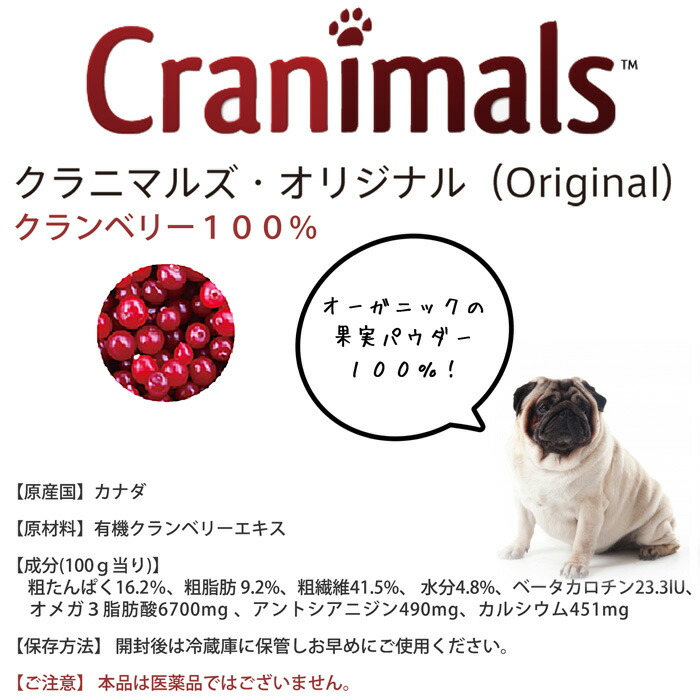 楽天市場】クラニマルズ オリジナル 単品 (120g) 犬 猫 ペット用